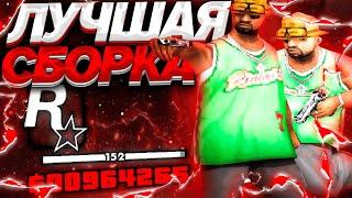 СЛИВ ЛУЧШЕЙ FPS UP ГТА ДЛЯ СЛАБЫХ ПК - В GTA SAMP