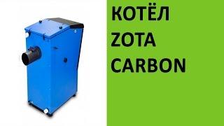 Отопительный котел Zota Carbon на vsempechi.ru