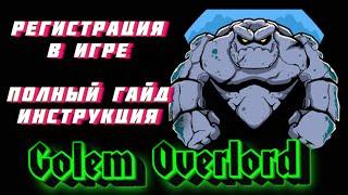 GUIDE Golem Overlord how to register in the Crypto game INSTRUCTIONS