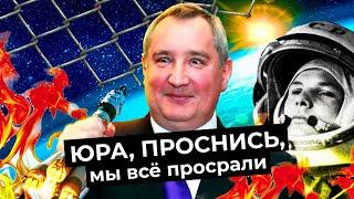 Как мы потеряли космос: от успеха до провала | Роскосмос в упадке, былое величие СССР, победы SpaceX