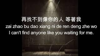 受夠 Shou Gou by Eric Chou Lyrics