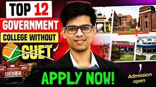 Top 12 GOVERNMENT colleges WITHOUT CUET! ADMISSION OPEN! Top colleges without CUET 2025| CUET 2025