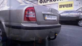 Установка фаркопа на Skoda Octavia