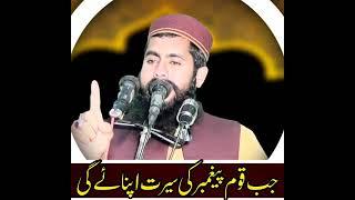 Tabdeli Aye gi Tabdeli Aye gi  Qari Inam Elahi Abid  #2025 #kalam #tabdeeli #qariinamelahiabid
