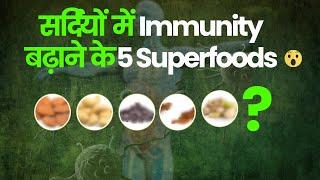 5 Superfoods to Boost Immunity in Winter | OnlyMyHealth