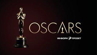 Новогодний вечер "OSCARS" (ГК "Информпроект") 2021г.