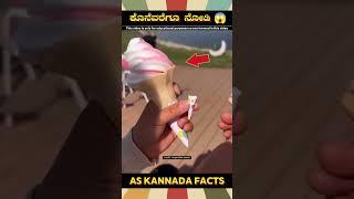 A Little Boy Amazing Fact Video | #kannada #facts #karnataka #amazing #youtubeshorts #trendingshorts