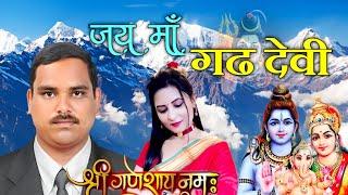 NEW NEPALI Bhakti Song 2081 2024. Janak Raj Bishwakarma Mahi Badu भाॉझन