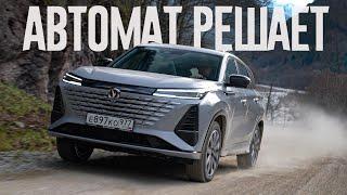 Самый мощный. С автоматом. Новый Changan CS75 Plus 2024 Тест.