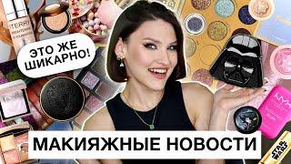 BEAUTY NEWSЧто нового на косметическом рынке 2024 / Купить или забить