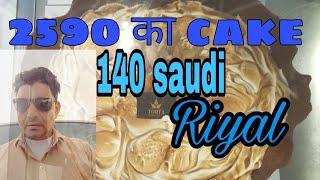 toveto sweets हसन बिन अली रोड riyadh saudi #mik786vlogs