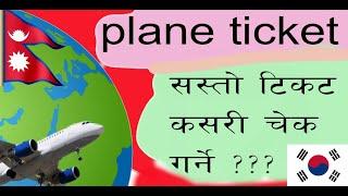 plane  ticket from southkorea // search low price flight fares korea nepal 2022, travel korea nepal