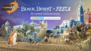 Black Desert БДО - Кальфеонский Приём 2024 FEST 10 - летие