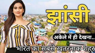 JHANSI CITY AMAZING FACTS | HISTORY OF JHANSI | JHANSI DISTRICT UTTAR PRADESH