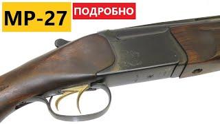  MP-27 САМОЕ ПОПУЛЯРНОЕ РУЖЬЕ В РОССИИ!