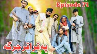 Po Qoraqor Jarga Khwahi Engor Drama Episode 71 By Takar Vines