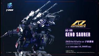 【ZOIDS】AZ-09 GENO SAURER (PV)