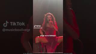 ΕΛΕΝΗ ΦΟΥΡΕΙΡΑ | ΓΔΥΣΟΥ | LIVE #elenifoureira #foureira #live #gdysou