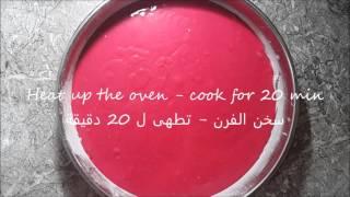 The ultimate easiest red velvet cake - الكيك الأحمر المخملي