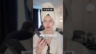 150만 원 낸 호텔에 샴푸 유통기한이 지났을 때… 영어로 말하는 법