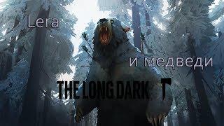 THE LONG DARK | Лера в Канадских лесах #1