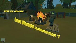 Unturned-Снова поговорим о Stalker "RP?" last Chance.