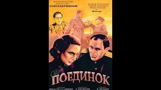 ПОЕДИНОК (1944)   Подписывайтесь  ставьте лайки !  Детектив   Лучшие Фильмы в Плейлистах .