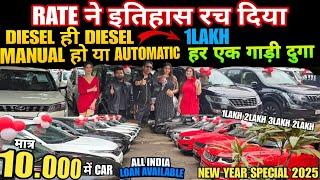 Biggest Used Car Sale At Chawla Motors | Delhi Car Bazar Second Hand Car in india, Used Cars