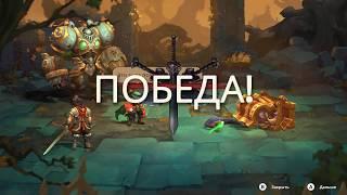 Вырезка из прохождения игры Battle Chasers: Nightwar by delikates