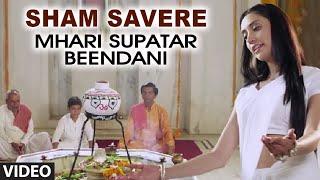 Sham Savere | Latest Rajasthani Movie "Mhari Supatar Beendani" | Suhani Gandhi, Imran Khankohri