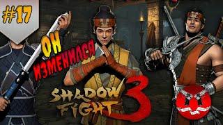 БОСС АНГЕЛ  Shadow Fight 3 [ Шадоу файт 3 ] #17