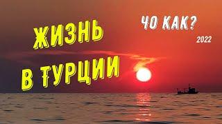 Жизнь в Турции со всех сторон. Интервью с агентом недвижимости.