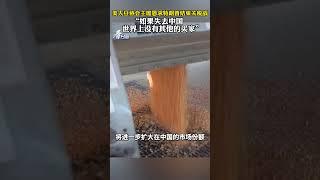 #china  #中美關係  美大豆协会主席恳求特朗普结束关税战，“如果失去中国，世界上没有其他的买家。”#看台海  #中美博弈