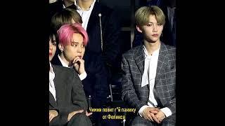 чимин запал на феликса #bts #straykids #jimin #felix