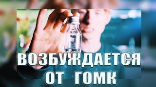 Ренс возбуждается от ГОМК | Drugslab русская озвучка