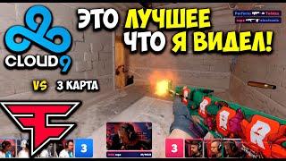 ЛУЧШИЙ МАТЧ В CS2! Полный Матч - CLOUD9 vs FaZe CLAN  - ANUBIS | BLAST Premier 2023