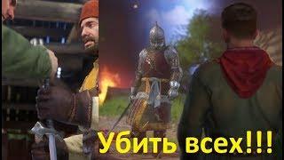 Kingdom Come deliverance Пролог. Убить всех половцев