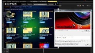 Обзор Corel VideoStudio Pro X5