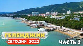 Геленджик сегодня - 2022 Обзор набережной | Ночная дискотека на пиратском корабле. Часть 2