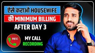 Housewife का Minimum Billing कैसे करायें? || House Wife Minimum Billing || Gaurav Kumar