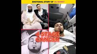 Emotional story of Ali Banat  #viralshorts #shorts #ytshorts #msnetwork