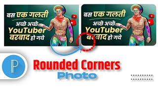 Rounded Corners Photo  Edit करना सीखें  Pixllab में Photo गोल Crop करे !