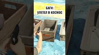 УЛЕТЕЛ В КОСМОС!!! БАГИ В GTA!!!