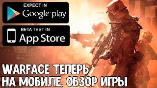 Warface: Global Operations - краткий обзор Warface Mobile