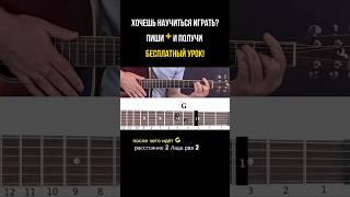 Все аккорды в форме E.  #гитпра  #guitar  #аккорды  #урокигитары  #гитараобучение  #s_demihov