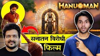 HanuMan Movie सनातन विरोधी... Seriously..?  @PratikBorade Prem Unfiltered