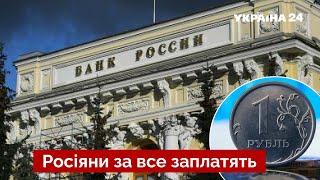 ️ Дефолт вже близько: що чекає на росію після 4 травня / путін, війна, санкції / Україна 24