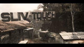 Sliv ™Touch | Best of Black Ops Montage| by Sliv Vehzy