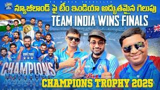 India Wins Champions Trophy 2025  | Victory Against New Zealand in the Finals | RK World Traveller