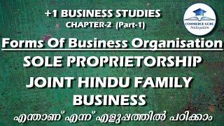 +1 BUSINESS STUDIES Chapter 2/Forms of Business Organisations/Sole proprietorship/HUF/in Malayalam